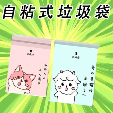 🔥臺灣出貨🔥【一週內1900+人拚單】桌麵粘貼式垃圾收納袋學生敎室可貼一次性清潔袋便捷垃圾桶車載