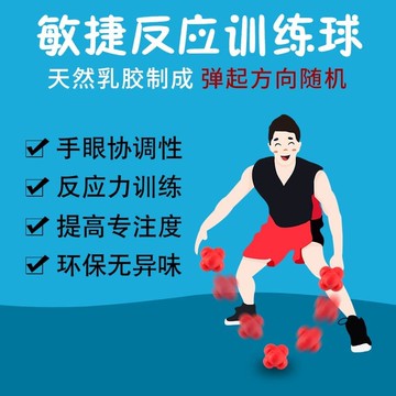 快速出貨 【可開發票】六角敏捷變向反應球彈力球跳跳球兒童敏捷不規則鍛煉速度協調專註