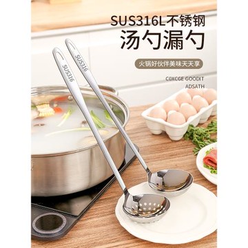 316不銹鋼火鍋勺子湯勺漏勺套裝家用大號盛湯專用長柄食品級加厚