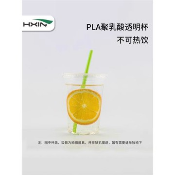 恒鑫95口徑一次性透明杯PLA可降解果汁奶茶塑料外帶打包杯子100只