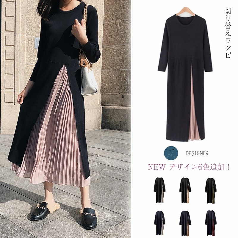 一部即日納 高レビュー New デザイン6色 追加 冬末春先行 ニットフォーマルワンピース シフォン切替ワンピ ニット プリーツスカート 通販 Lineポイント最大1 0 Get Lineショッピング