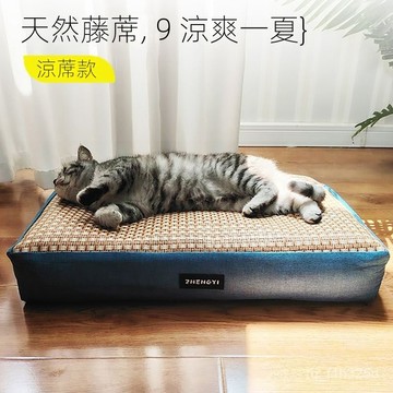 【限時特賣】四季通用寵物睡墊   可拆洗睡墊  加厚不沾毛睡墊【】貓窩網紅涼席寵物墊夏季寵物涼席窩泰迪金毛狗窩涼席墊子四
