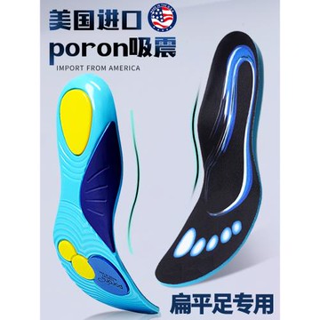 (免運)美國足弓墊扁平足專用矯正鞋墊支撐糾正平底足足外翻腿型橫弓塌陷