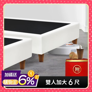 【Famo法摩】德國舒柔皮白色木箱床架 床箱 下墊 適用掃地機器人6尺 - 雙大床架