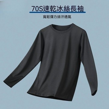 【臺灣出貨】長袖T恤男士春秋季休閒圓領寬鬆透氣百搭體恤薄款打底春秋長袖運動長袖運動衫秋季上衣