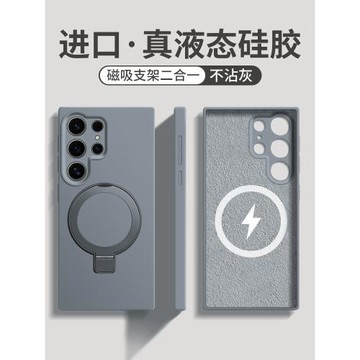 Mgsafe磁吸支點支架適用三星s24ultra手機殼新款s25U液態硅膠s23ultra超薄s24+全包防摔plus高級感galaxy外殼