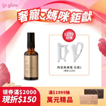 La glow S曲線美體油