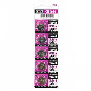 【Maxell】CR1616鈕扣型3V鋰電池5入排裝(日本製 公司貨)