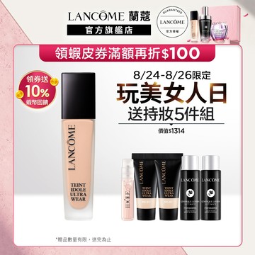 蘭蔻 零粉感超持久粉底SPF48/PA++30ml 單入 任選1款 粉底液｜LANCOME官方旗艦店