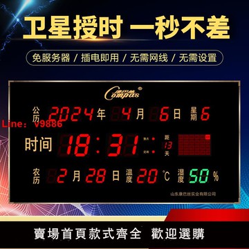 【台灣公司 可開發票】康巴絲led數碼電子鐘自動對時2025年新款掛鐘客廳家用萬年歷壁掛