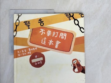 【書寶二手書T4／少年童書_ZMU】不要打開這本書_亞當.雷哈普特文; 馬修.佛賽圖; 郭妙芳譯