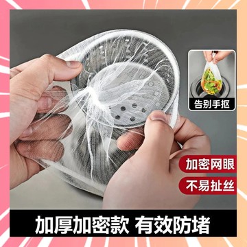 水槽過濾網 廚房濾網 菜渣過濾網 100入濾網 過濾網 水槽濾網 排水口殘渣過 濾網袋 排水孔濾網 菜渣網 0115
