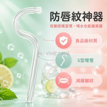 台灣出貨✨ 觸食級防唇紋吸管 透明塑膠可重複使用 防口紅染色吸管 顯唇形喝水專用 3入組