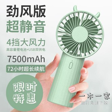 隨身小風扇 usb小風扇迷你靜音手持電風扇便攜式隨身小型電動手拿學生兒童可充電宿