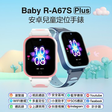 Baby R-A67S Plus 安卓兒童定位手錶 翻譯 小度AI VoLTE新語音