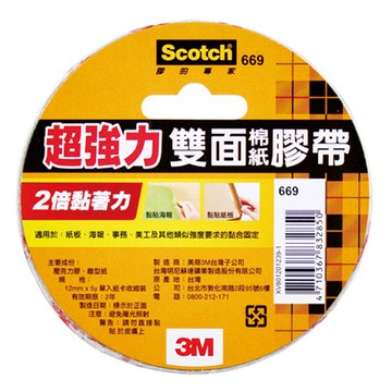 3M Scotch超強力雙面棉紙膠帶/669/24mmx5Y