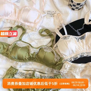 日系緞面蕾絲鏤空性感無鋼圈薄款純欲內衣套裝抹胸少女奶罩文胸QK