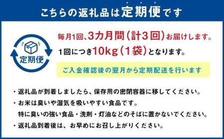 田園交響楽 ゆめぴりか 10kg  お米 精米 白米 北海道 定期便