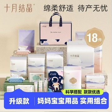 💖貝兒優💖待产包 母子包 媽咪待產包 孕產婦待產包 入院全套母子組合 產後月子用品 備產 生產包