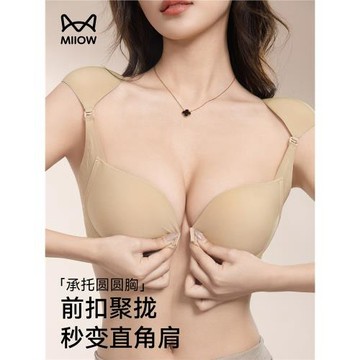 貓人粉底液前扣墊肩內衣女聚攏小胸直角肩神器防下垂收副乳文胸罩