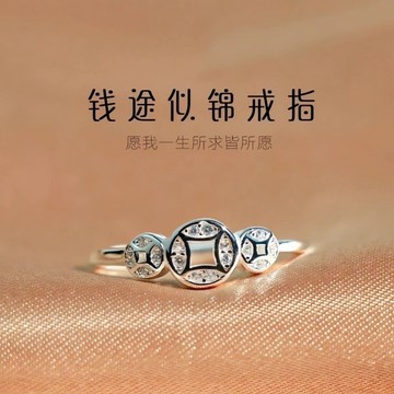 紫南宮過爐開光🙏🏻錢途似錦銀戒指女 錢幣戒指 偏財戒指 高級時尚開口食指戒 指環 招財轉運戒 尾戒 戒子  生日禮物