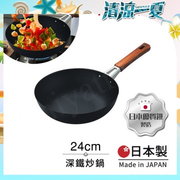 【日本Tamahashi】日本製 匠人純鐵 NEO-CASTEEL 鐵鍋 平底深炒鍋 煎鍋 24cm(IH全對應)