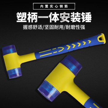 新款安裝錘門窗錘子牛筋小錘頭橡皮榔頭塑料彩色可拆卸地板瓷磚軟