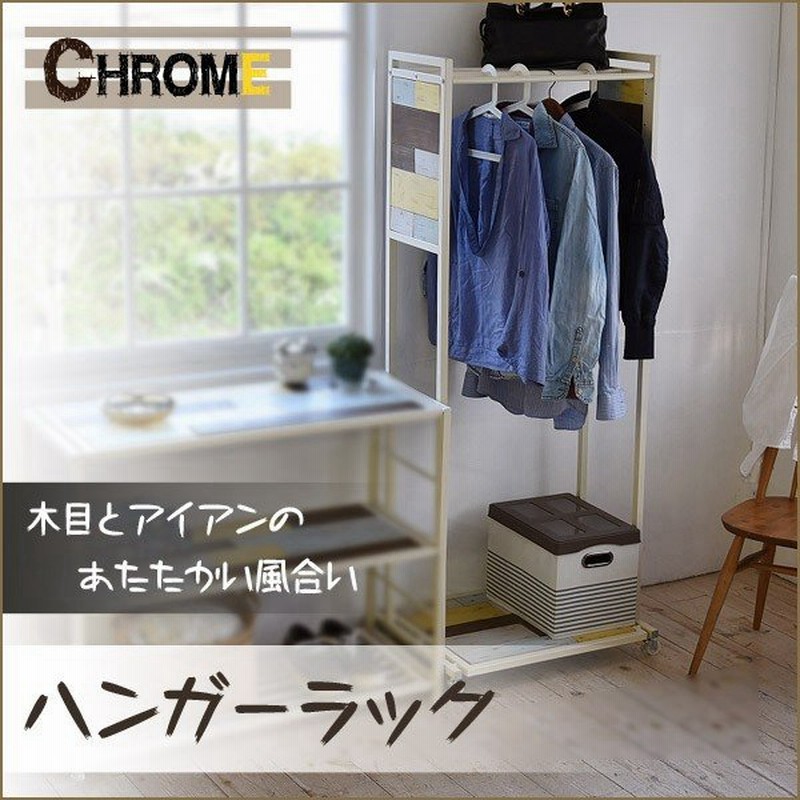 ハンガーラック おしゃれ 木製 ホワイト ハンガーラック 白 シャビーシック インテリア Chrome クローム 通販 Lineポイント最大0 5 Get Lineショッピング