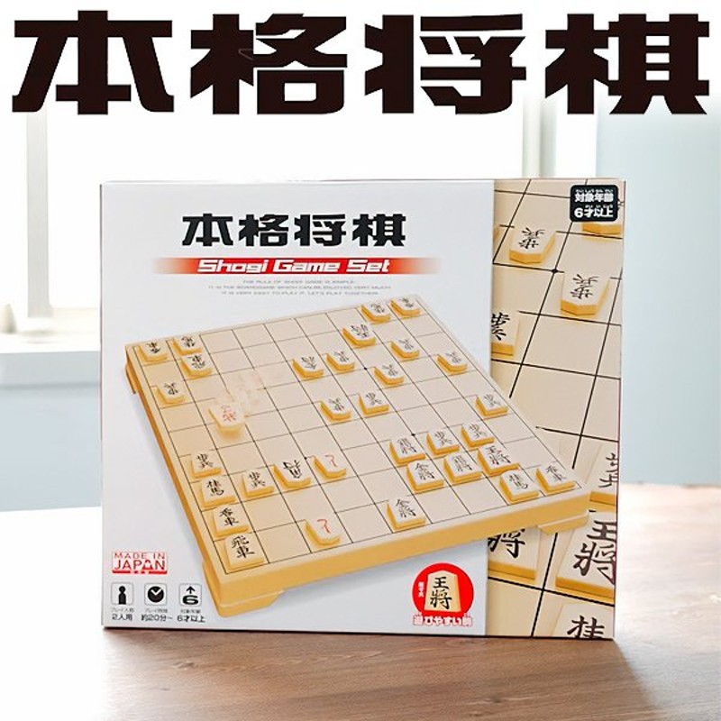 50%OFF! ハナヤマ ポータブル将棋ビッグサイズVol．2 nsmoh.gov.ng