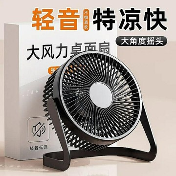 小風扇 涼感6寸風扇usb小學生宿舍小型便攜式迷你可插臺式夾式隨身家用交換禮物