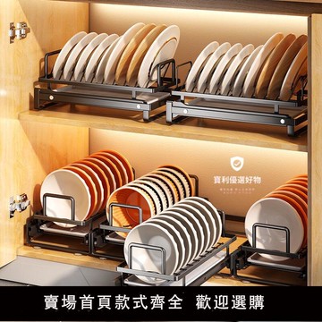 【可開發票】上新現貨秒發 廚房下水槽抽拉碗碟架 檯面多層碗碟收納置物架 櫥櫃內水槽下小型碗盤收納架