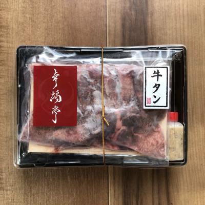 ふるさと納税 舞鶴市 厚切り 牛タン 焼肉 バーベキュー BBQ タン元 特製塩だれ付き 霜降り 牛タン 300g