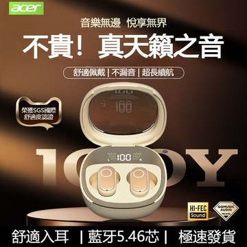 【台灣出貨】宏碁OHR513-3新款藍牙耳機 2026無線藍牙耳機 入耳式藍牙耳機 天籟之音 藍牙耳機 超長續航 入耳式