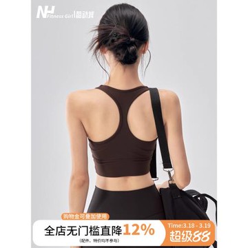健身女孩帶胸墊瑜伽背心外穿防震運動內衣工字美背普拉提訓練文胸
