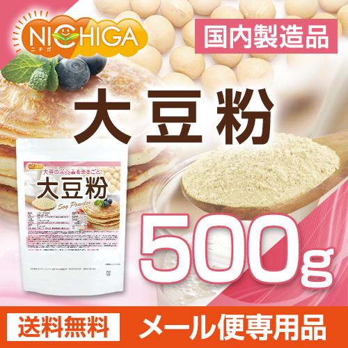 大豆粉（国内製造） 500ｇ  IP管理大豆使用(分別生産流通管理) 青臭さのない 失活脱臭処理 [01] NICHIGA(ニチガ)