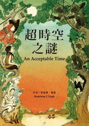 超時空之謎【二手書_良好】TAAZE讀冊生活