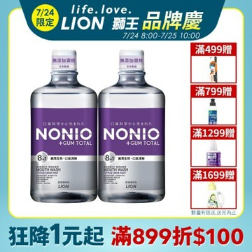 日本獅王 (2入組) NONIO終結口氣全效薄荷漱口水1000ml