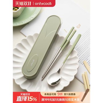 onlycook 學生便攜餐具304不銹鋼兒童筷勺套裝筷子勺子個人專用盒