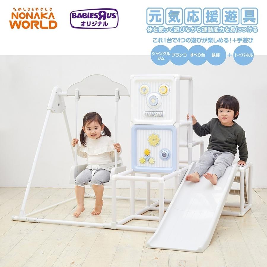 搬入設置サービス付 ジャングルジム 滑り台 ブランコ ミニー