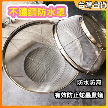 隔日到貨🔥防堵防淹水不鏽鋼排水罩 超速排水罩  地漏蓋 不鏽鋼地漏 落水頭濾網颱風 淹水 排水蓋 防堵塞 防蟲