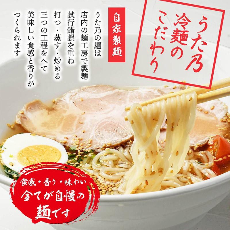 別府 チャーシュー冷麺 2食入り 484g（冷麺 150g、スープ 300g、チャーシュー 34g）×2食