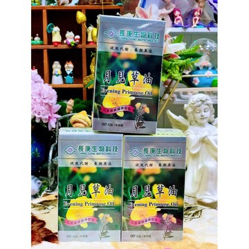 【領券再折】長庚生技 月見草油膠囊(90粒/罐)