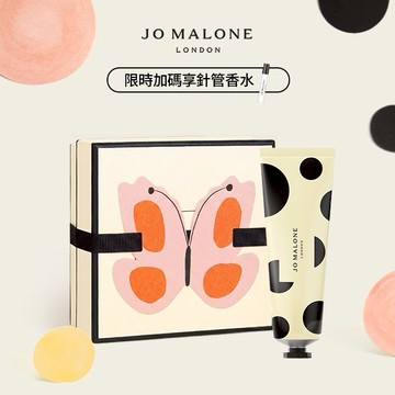享限量禮盒卡+針管香水【Jo Malone London】經典/限量香氛護手霜 30ml 禮盒 | 收禮者自選香調 | 送女友 生日禮物推薦