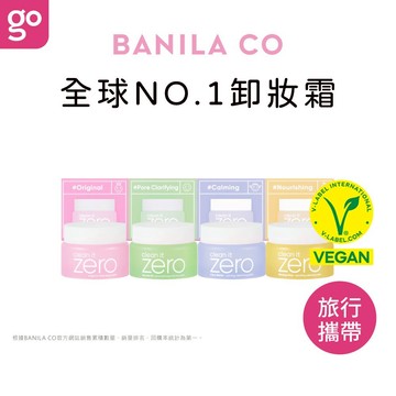 BANILA CO zero 瞬淨 卸妝霜 7mL*4 禮盒 卸妝 卸妝油 卸妝水 卸妝膏 卸妝乳 芭妮蘭