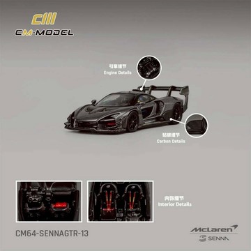 CM MODEL Mclanre SennaGTR Dark Gray 洗拿 金屬灰色 CM64-SennaGTR-13
