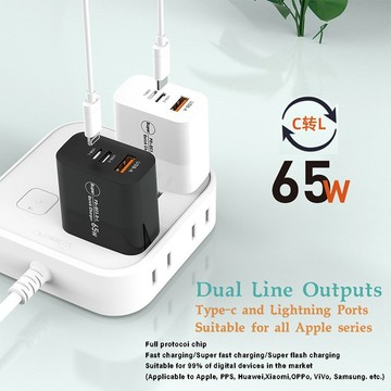 現貨✨環保無包裝 65W充電器 反向充電 充電頭快充 多孔充電頭 pd快充頭 快充 65w快充頭 pd三孔閃充頭