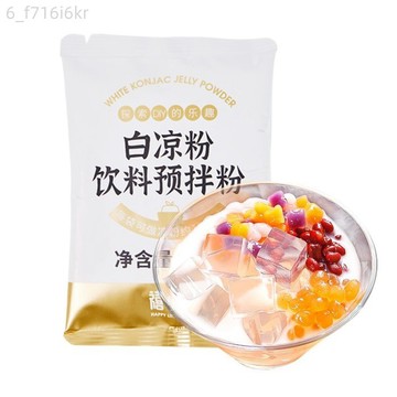 隔日達 禧小飲白涼粉 50g果凍粉 模具 自製涼粉 家用商用擺攤