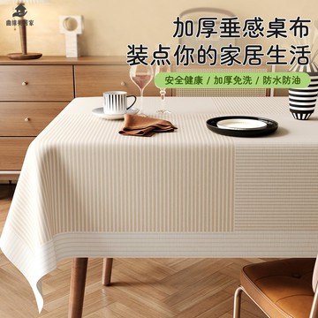 美式餐桌桌布 防水防油 免洗防燙pvc桌墊輕奢高級感茶幾桌面保護墊X9/20