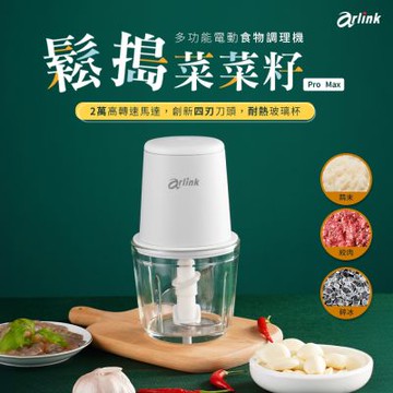 鬆搗菜菜籽多功能電動食物調理機組合 AG370C/AG270C