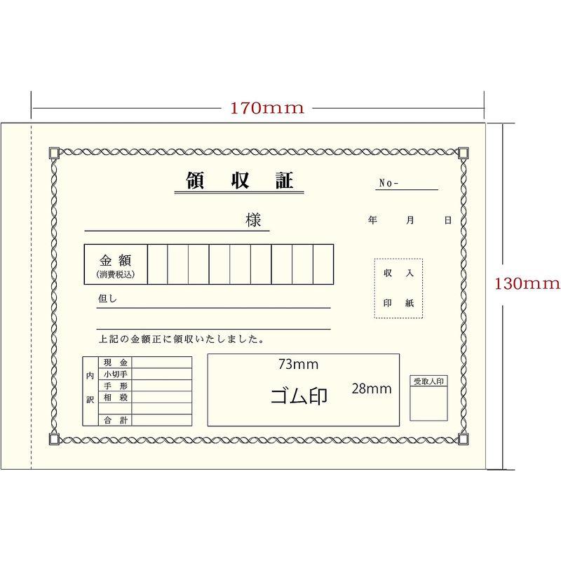 領収書2枚複写1冊50組×2冊 (タイプ3)